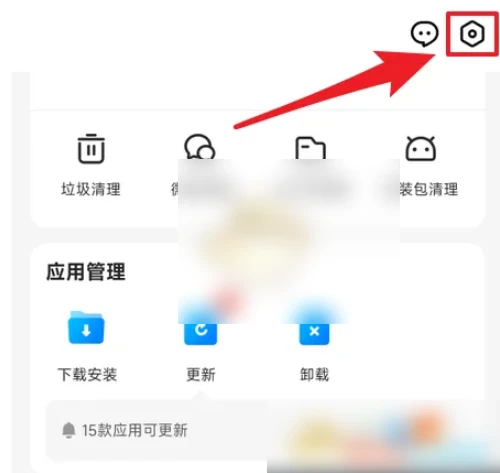 应用宝怎么退出账号 退出账号操作方法