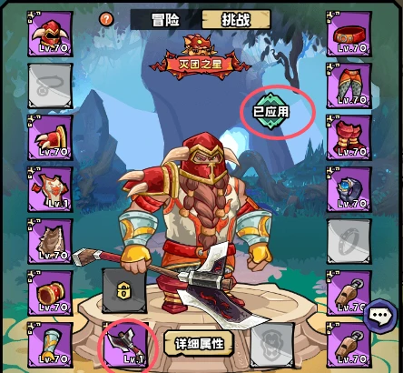 《英雄冒险团》战士职业攻略指南