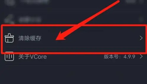 美册音乐相册怎么清除缓存