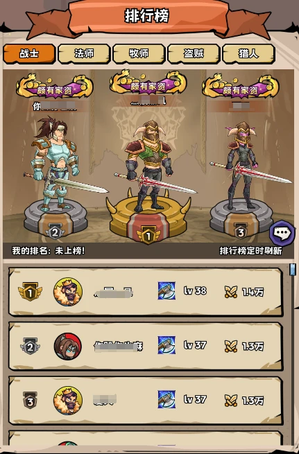 《英雄冒险团》游戏各种功能介绍
