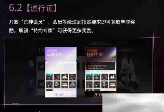 《神隐之子》破茧测试商城系统内容一览