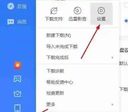 手机迅雷用的版本是什么(寻找迅雷版本)