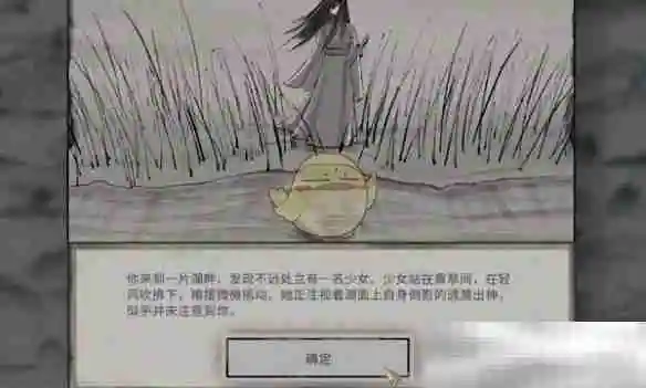 《鬼谷八荒》君愿知奇遇任务攻略