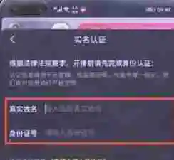 抖音直播怎么开 抖音直播开通方法