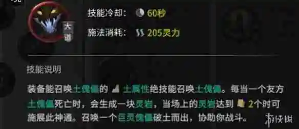 鬼谷八荒土修怎么玩-鬼谷八荒土修玩法攻略