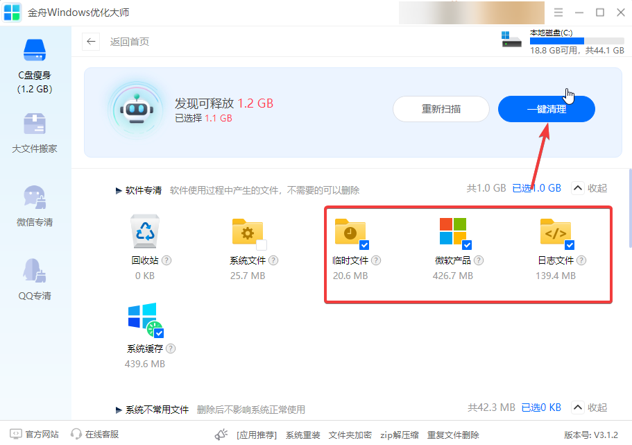 c盘windows文件夹太大了怎么清理？8个方法快速清理C盘空间（新）