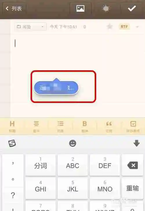 锤子便签如何使用 锤子便签使用方法