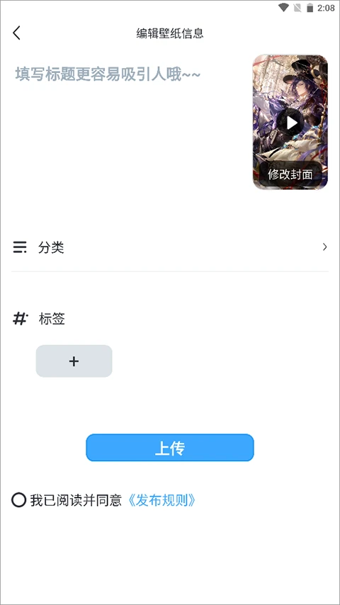 upupoo怎么设置锁屏壁纸 upupoo怎么使用自己的动态壁纸