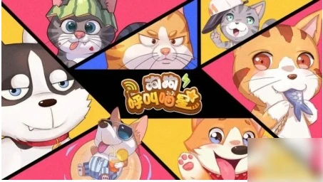 狗狗呼叫喵星怎么合成  狗狗呼叫喵星合成攻略