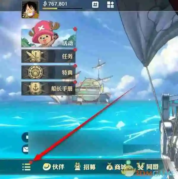 《航海王壮志雄心》宴会爱心料理烹饪获得方法