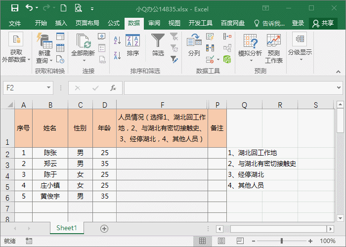 用了这几个Excel表格技巧，惊叹不止！