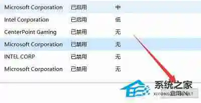 Win11如何查看开机启动项-Win11开机启动项查看的方法