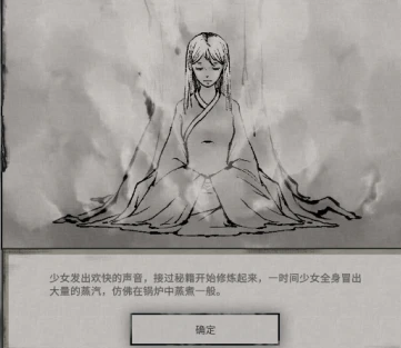 鬼谷八荒玄冥之女奇遇在什么位置 玄冥之女奇遇位置分享