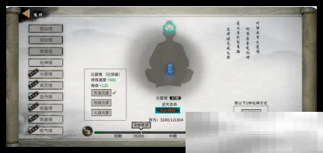 《鬼谷八荒》洪荒档火剑逆天选择推荐