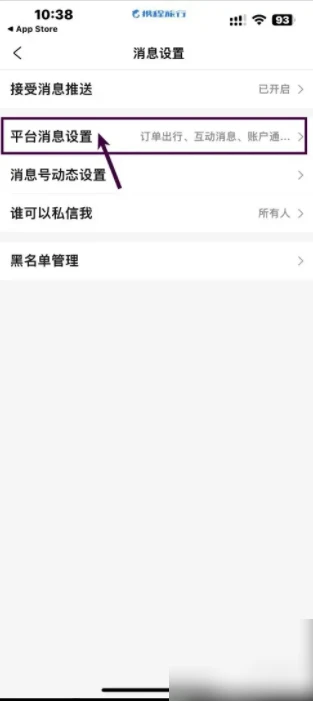 携程会员怎么办理  携程旅行APP如何开启会员服务