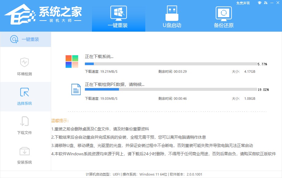 Win11如何重装系统-不用任何工具重装Win11系统的方法