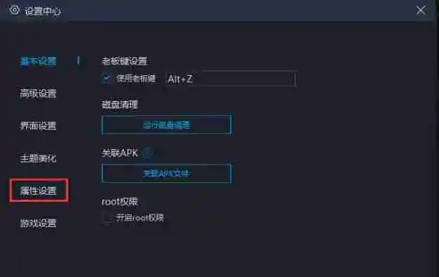 mumu模拟器怎么设置IMEM码-mumu模拟器设置IMEM码的方法