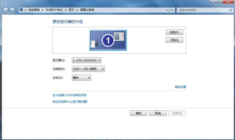 电脑分辨率怎么调最佳 电脑怎么调最合适的分辨率