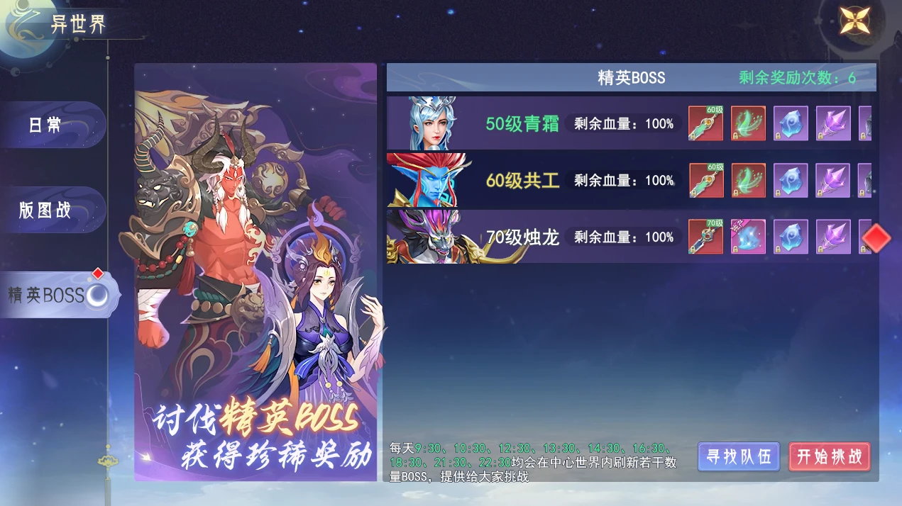 《孤月刀》异世界玩法攻略