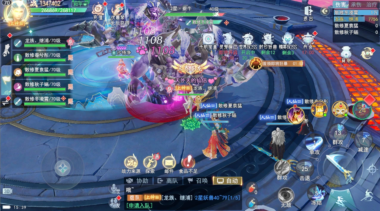 《孤月刀》封印妖兽玩法介绍
