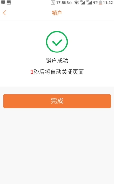 平安银行app怎么注销账户 平安口袋银行app怎么注销账户