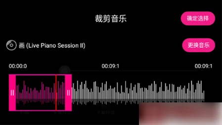 美册视频编辑制作怎么搜索音乐 搜索音乐操作方法