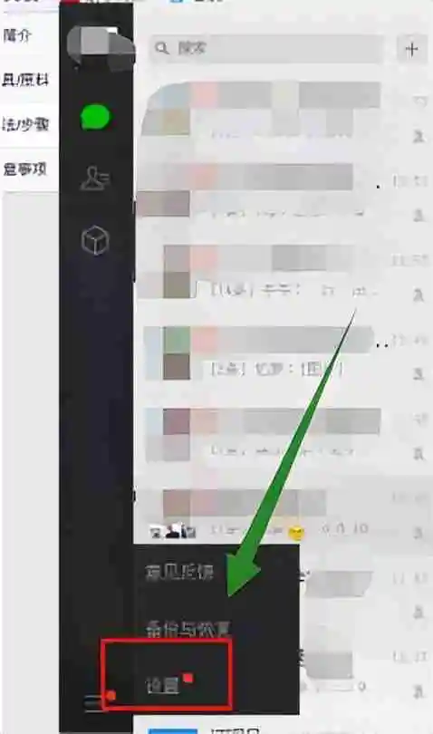 微信默认文件存储位置 微信电脑版文件默认保存路径