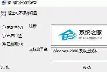 开机后桌面图标乱了怎么办-每次重启桌面图标都乱的解决方法