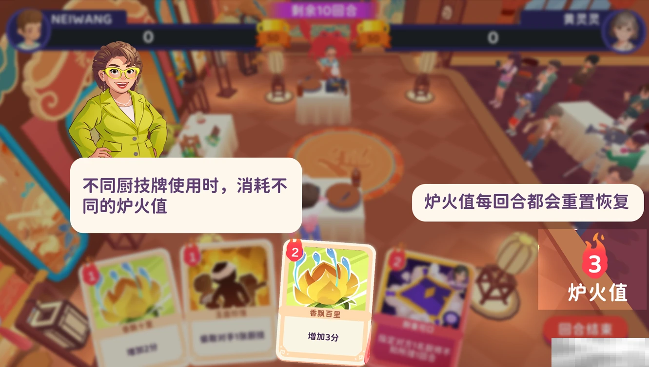《百味食光》厨技对决玩法一览