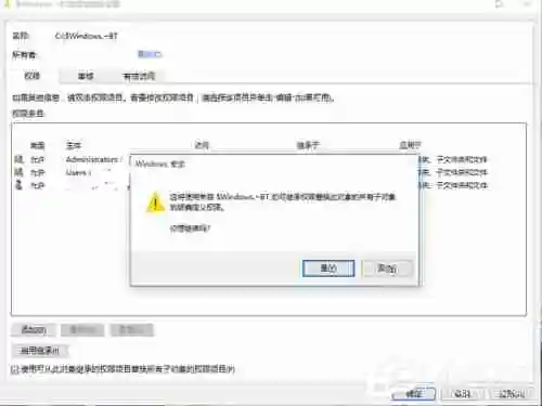 Win10文件删除不了需要权限如何解决？