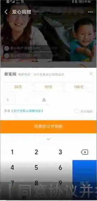 支付宝怎么捐款 支付宝捐款教程