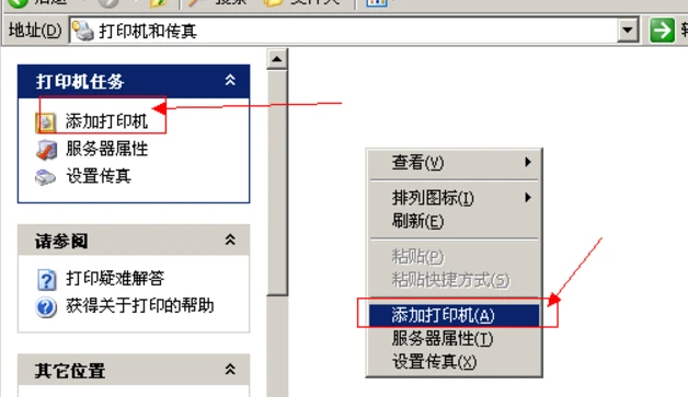 局域网共享打印机怎么连接 局域网共享打印机安装和连接教程