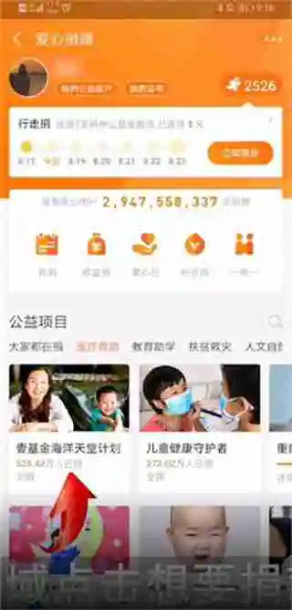 支付宝怎么捐款 支付宝捐款教程