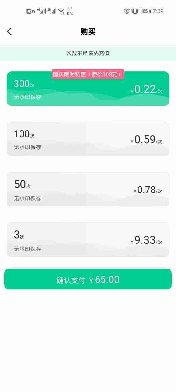 傲软抠图怎么去水印 傲软抠图去水印的办法