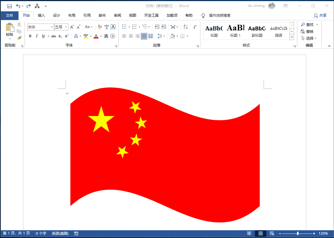 如何用word制作五星红旗？