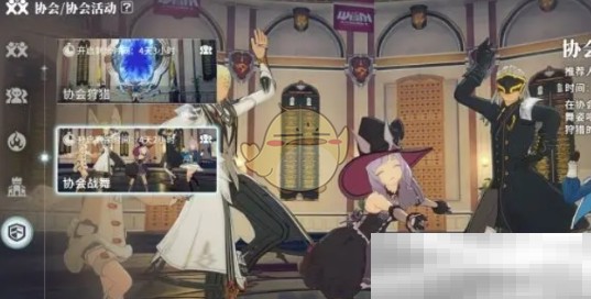 《星痕共鸣》协会系统玩法介绍