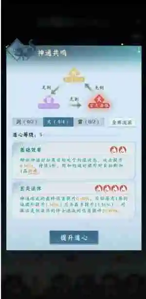 《问剑长生》平民功法搭配推荐攻略