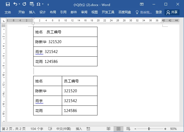 表格转换方向，别再手动调整！看看正确的方法