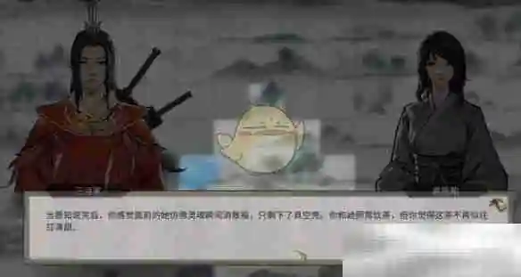 《鬼谷八荒》君愿知奇遇任务攻略