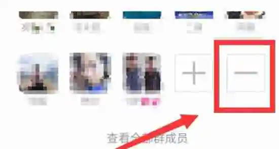 微信群怎么踢人 微信群踢人教程