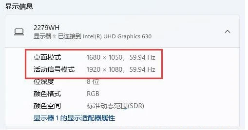 为什么win11分辨率和显示器不一样 win11分辨率不同于显示器解决步骤