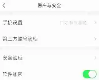 掌阅怎么开启阅读密码 开启阅读密码操作方法