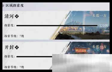 《燕云十六声》前期装备打造推荐