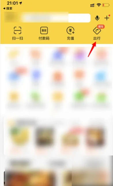美团怎么开通会员 开通会员操作方法
