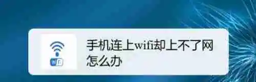 解决手机WiFi拒绝请求的有效方法(解决手机WiFi拒绝请求的技巧与策略)