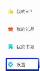 掌阅怎么开启阅读密码 开启阅读密码操作方法