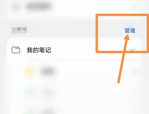 千本笔记怎么删除笔记本