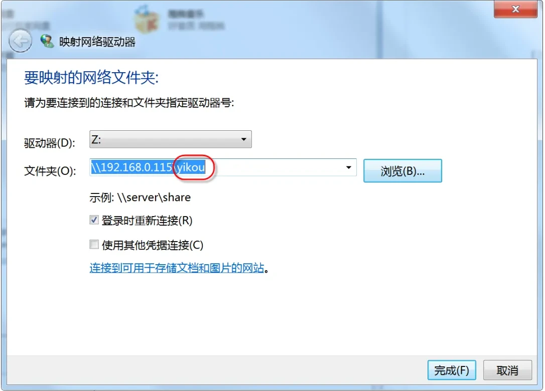Linux与windows共享文件的神器：samba