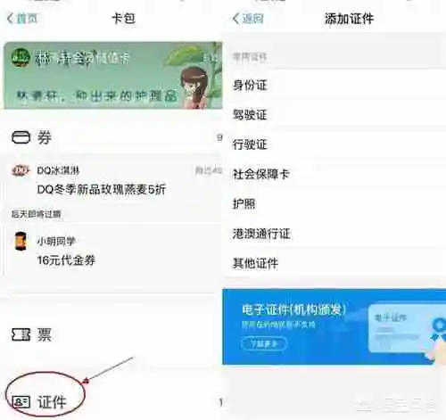 如何打开支付宝中一些隐藏的小功能？