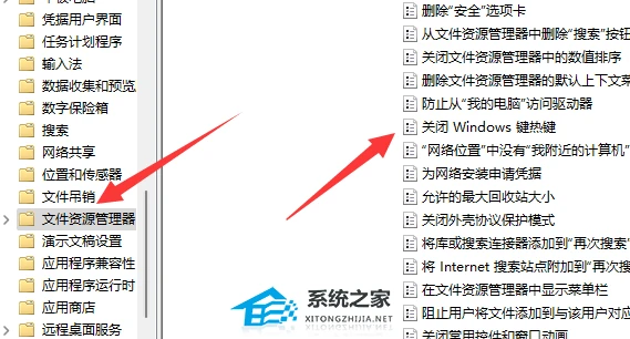 Win11系统win键被锁怎么办-Win11win键被锁的解决方法